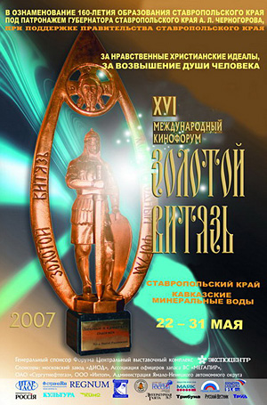 XVI ������������� ��������� ������� ������